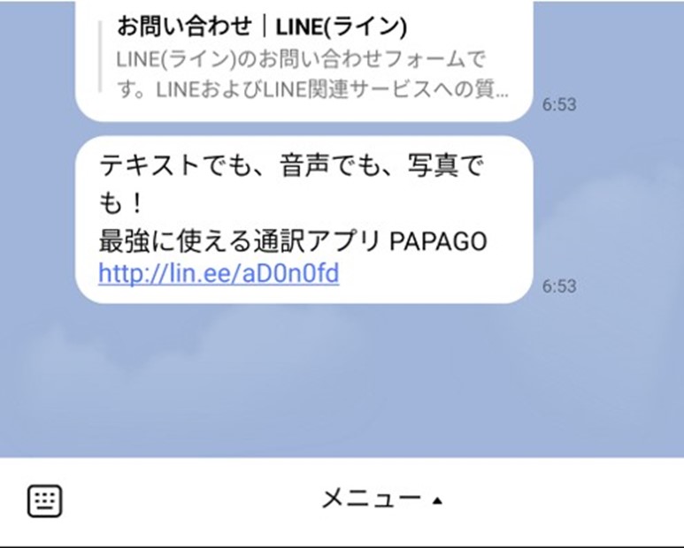 LINE　翻訳