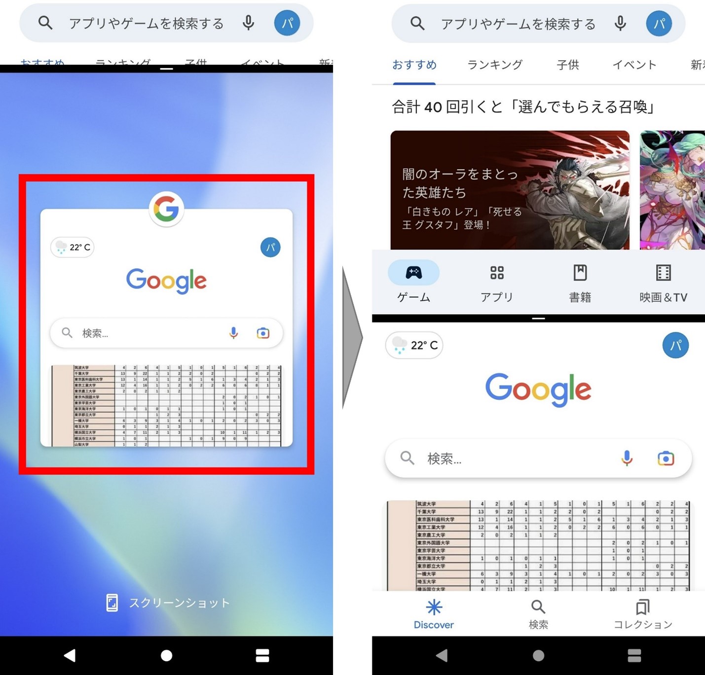 Android 画面 分割