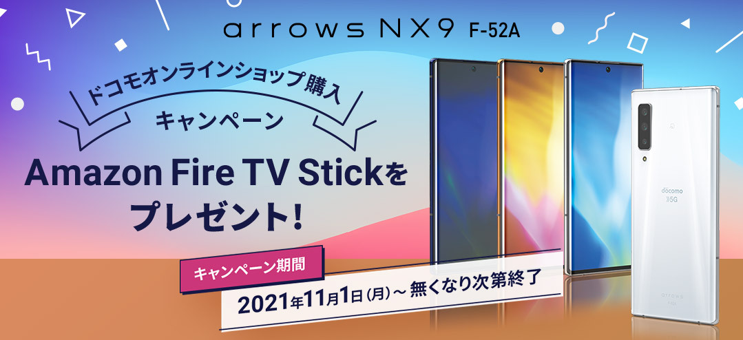 Amazon fire TV stick プレゼント