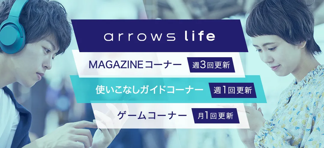 arrows life OPEN　@Fからリニューアルしてオープンしました！
